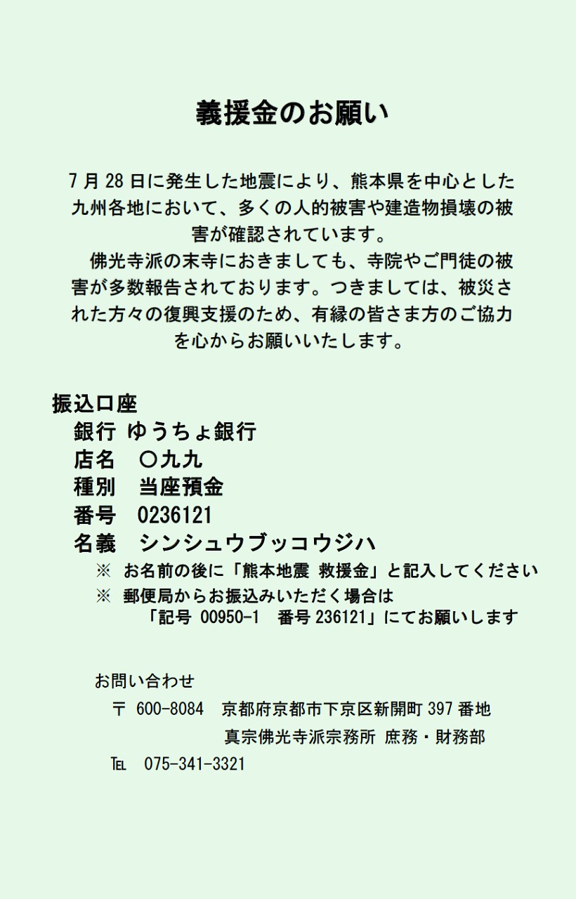 真宗佛光寺派 本山佛光寺